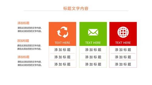 时尚演讲比赛辩论赛工作汇报PPT模板