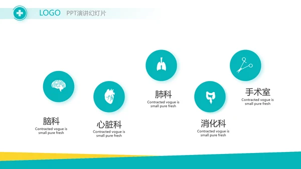 蓝色医疗医药行业工作报告动态PPT