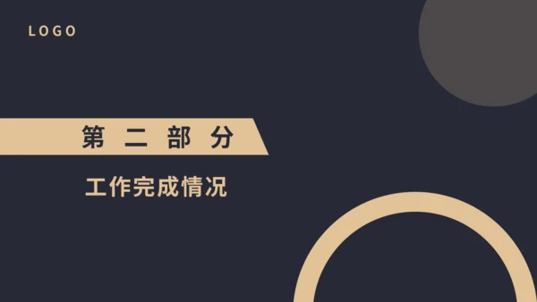 简约大气部门季度总结汇报通用PPT模版