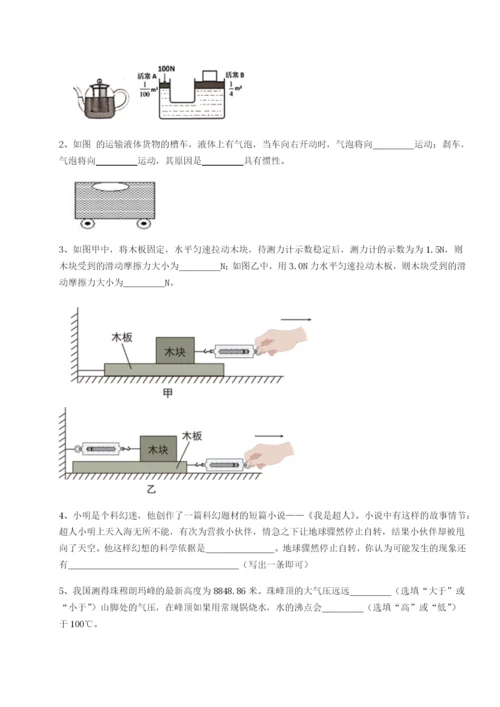 专题对点练习广东深圳市高级中学物理八年级下册期末考试综合练习B卷（解析版）.docx