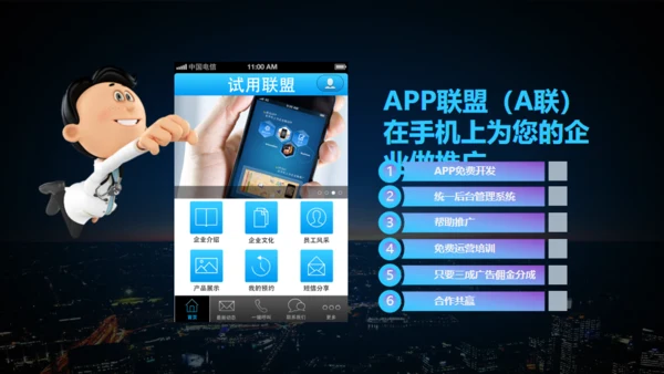 APP移动互联网项目开发上线通用PPT模板