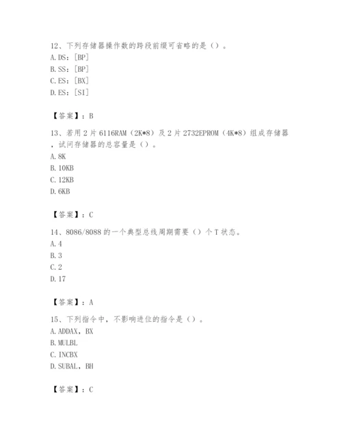 2024年国家电网招聘之自动控制类题库含答案【b卷】.docx