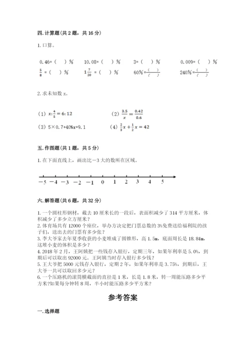 人教版六年级下册数学期末测试卷含答案（突破训练）.docx