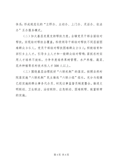 新一轮走基层活动情况汇报.docx