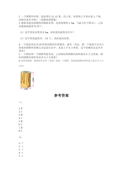 沪教版六年级数学下学期期末测试题含答案【突破训练】.docx