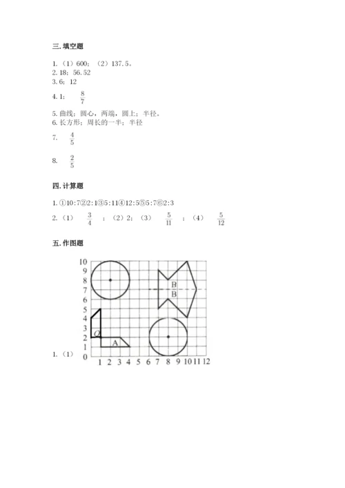 小学数学六年级上册期末测试卷【培优a卷】.docx