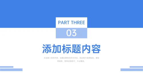 校园知识竞赛蓝色简约通用PPT模板