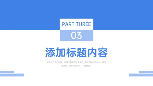 校园知识竞赛蓝色简约通用PPT模板