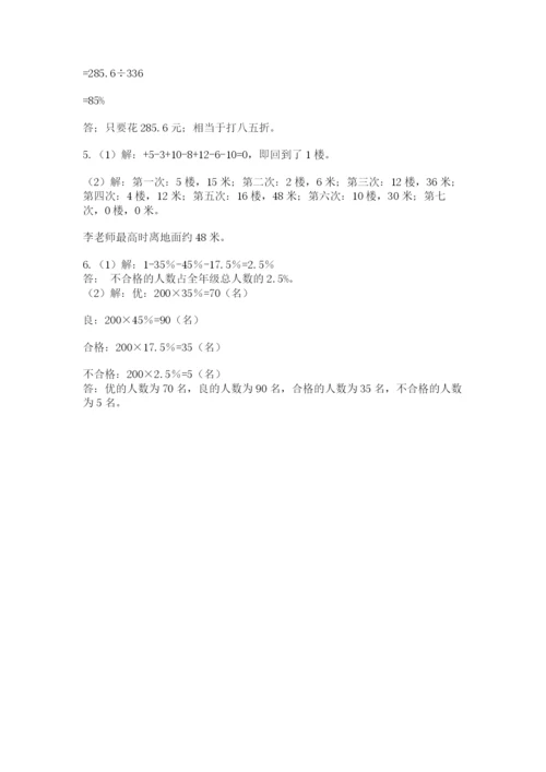 杭州文澜中学小升初数学试卷及参考答案（巩固）.docx