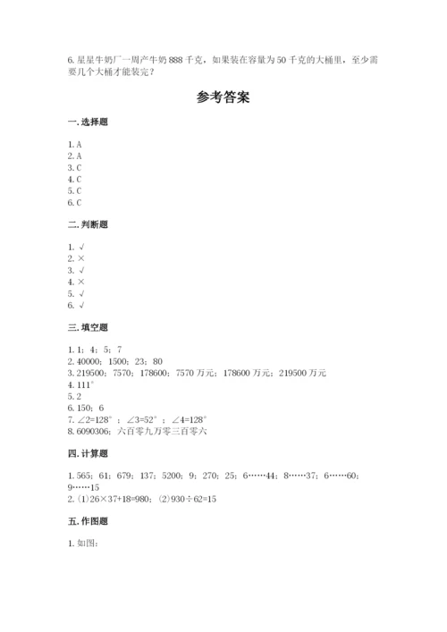 人教版小学数学四年级上册期末测试卷含答案下载.docx