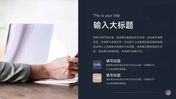 深蓝暗金商务风金融工作汇报PPT模板