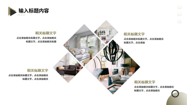 室内装修设计方案，家装公司通用PPT模板