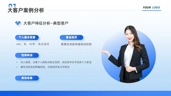 蓝色简约商务风企业宣传销售工作中的成功故事团队培训PPT销售销售经验分享
