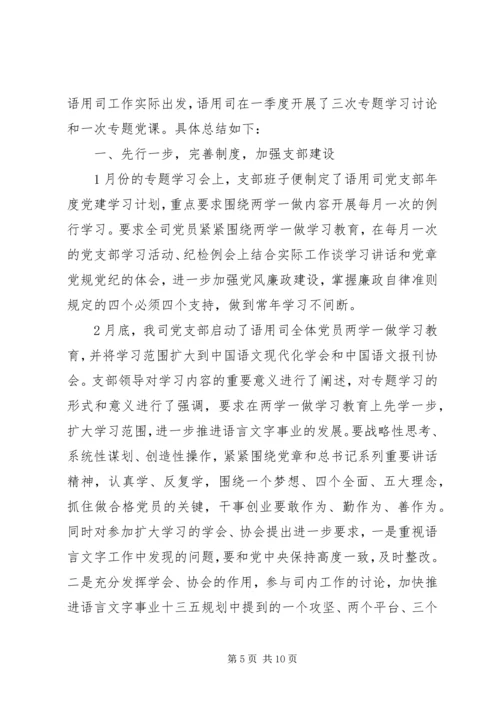 讲政治有信念心得体会10篇【推荐】 (2).docx