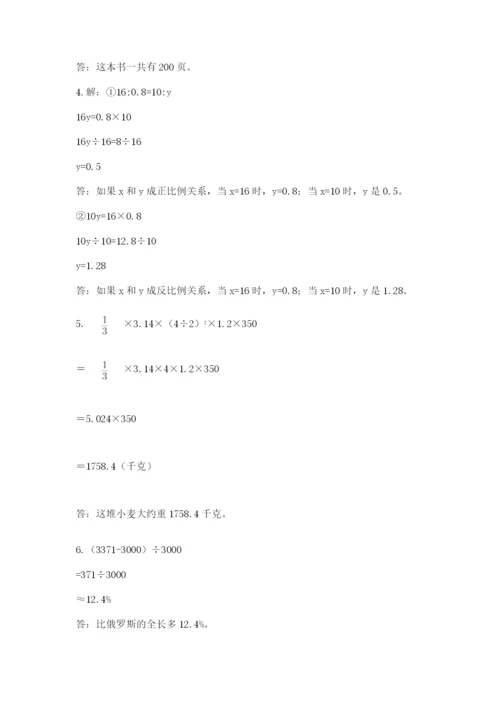 班玛县六年级下册数学期末测试卷（综合卷）.docx