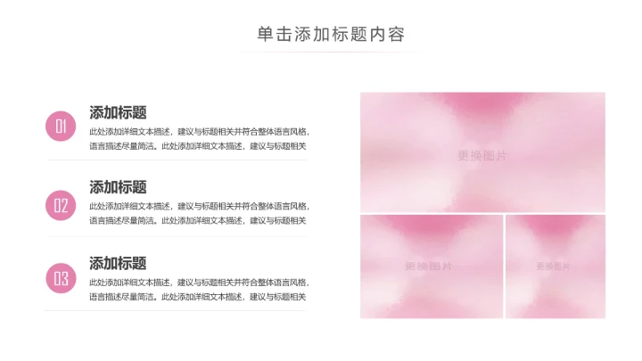 关爱女性呵护健康安康保险PPT模板