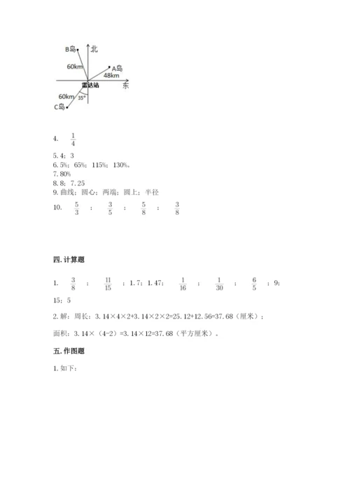 2022六年级上册数学期末考试试卷含完整答案（必刷）.docx