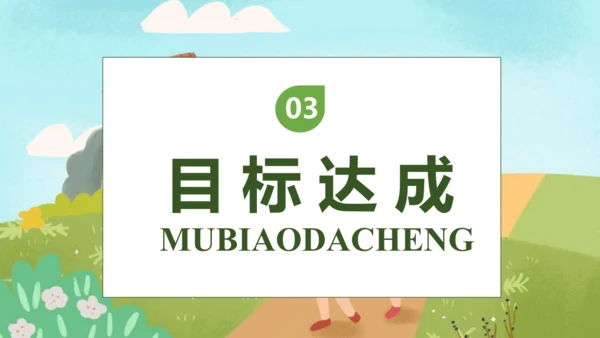 【核心素养】部编版语文二年级下册-快乐读书吧：读读儿童故事（课件）
