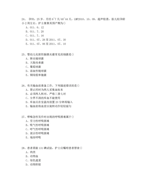 2020-2022年山西省（初级）护士资格考试150道题.docx