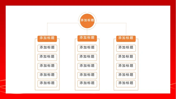 红色党政风月度个人表彰总结PPT模板