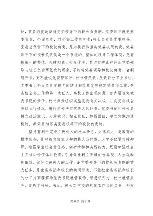 关于四个有利于讲话稿.docx