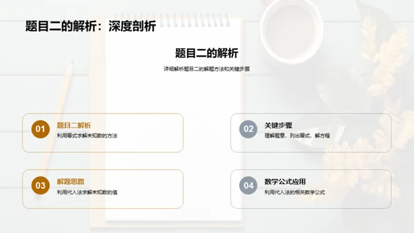 数学解题精要