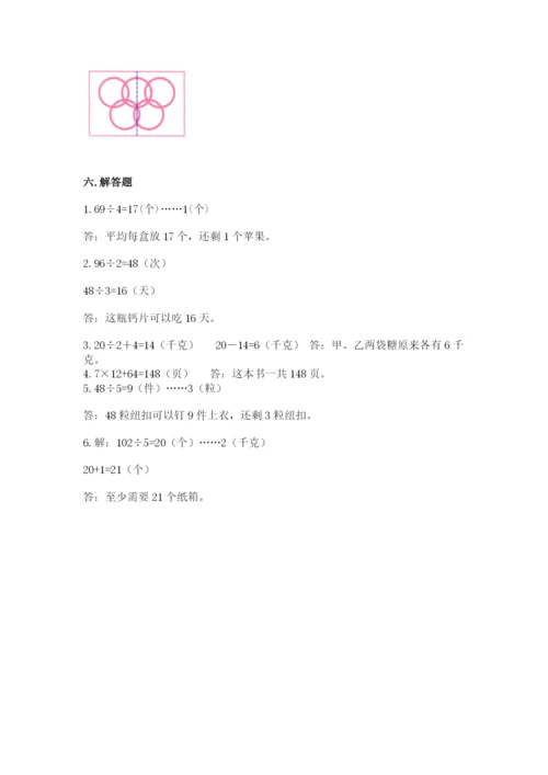 苏教版数学三年级上册期末测试卷及答案（夺冠系列）.docx
