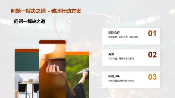 共创辉煌：社团年度回顾与展望