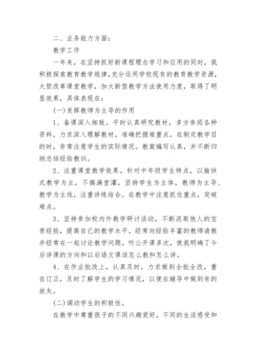 高中教师年度考核个人总结2023.docx