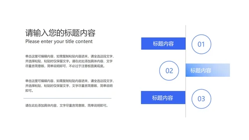 卡通风蓝色防护注意事项PPT模板