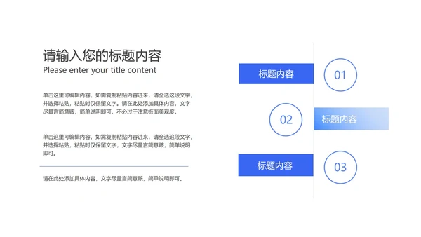 卡通风蓝色防护注意事项PPT模板