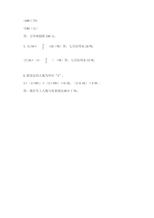 2022六年级上册数学期末测试卷附答案（综合题）.docx