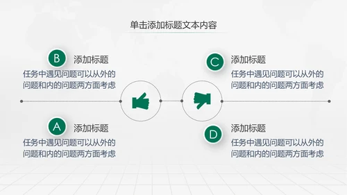 中国农业银行工作总结计划汇报PPT模板