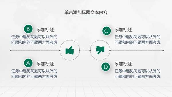 中国农业银行工作总结计划汇报PPT模板