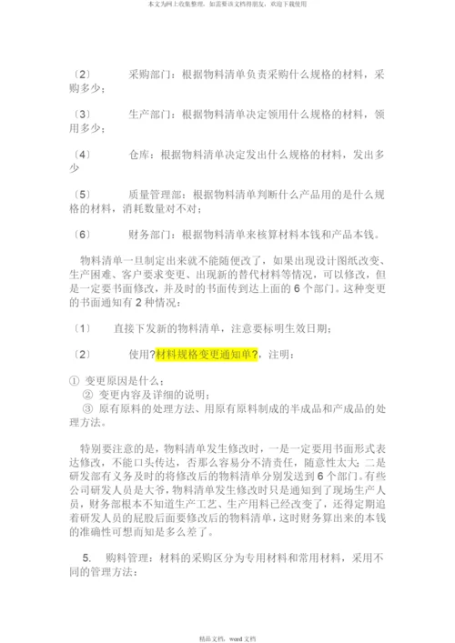 制造业生产成本控制实战经验集萃(DOCX-50页)(2021整理).docx