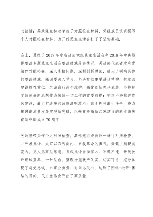 民主生活会做到两个维护方面.docx