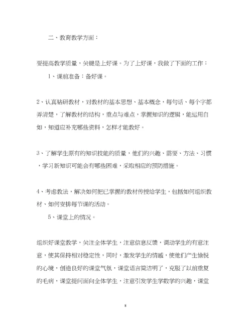 精编之小学教师教学工作总结个人).docx