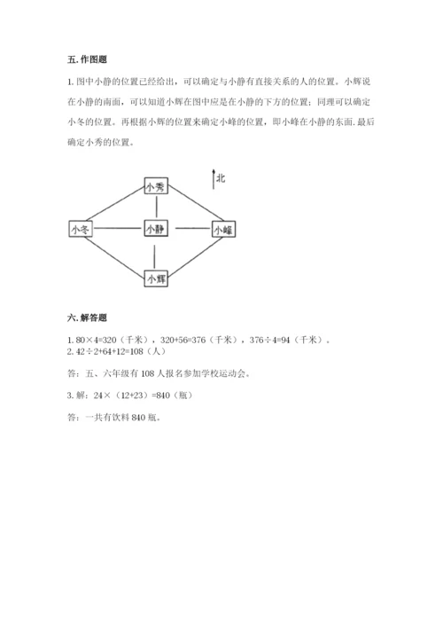 小学数学三年级下册期末测试卷带答案（基础题）.docx