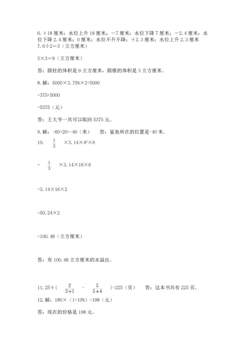 六年级小升初数学应用题50道及一套参考答案.docx