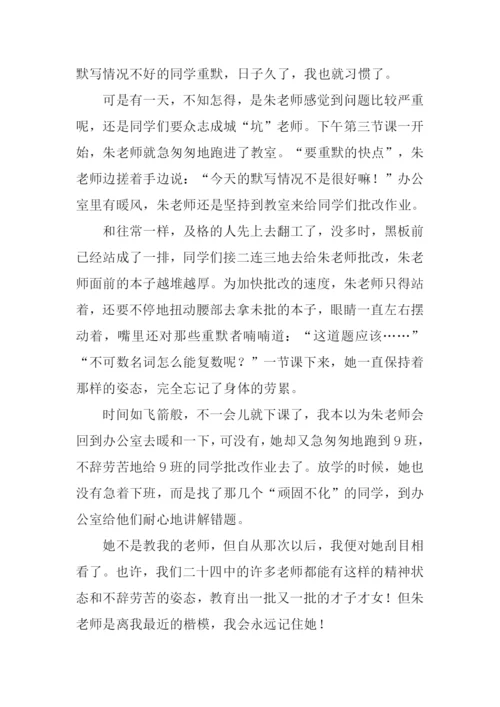 以姿态为话题的作文.docx