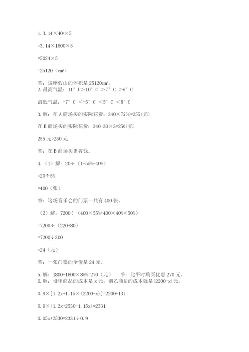 小学毕业班数学检测卷带答案（突破训练）.docx