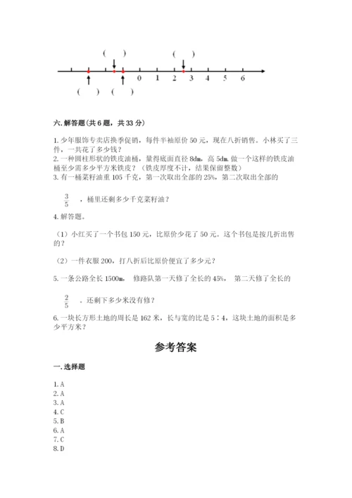 冀教版六年级下册期末真题卷附答案（培优）.docx