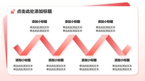红色商务风团支书竞选演讲校园竞选PPT模板