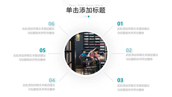 清新书香中国读书节好书推荐分享PPT模板