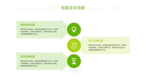 绿色唯美乡村旅游新农村建设PPT模板
