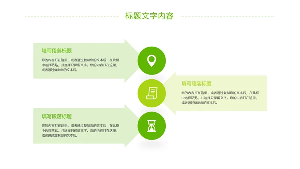 绿色唯美乡村旅游新农村建设PPT模板