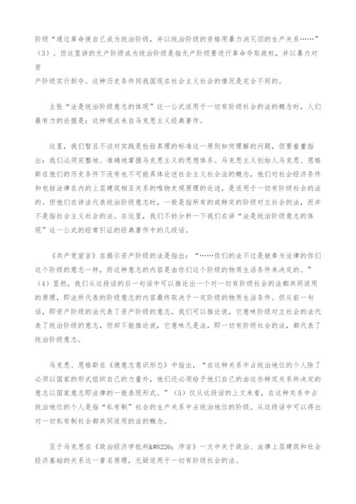 研究法的概念的方法论问题.docx