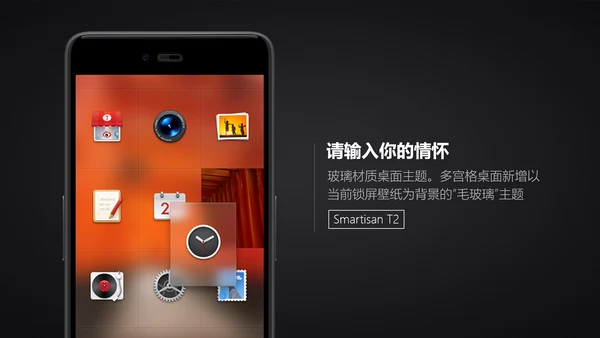 罗永浩锤子手机新品发布会通用PPT模板