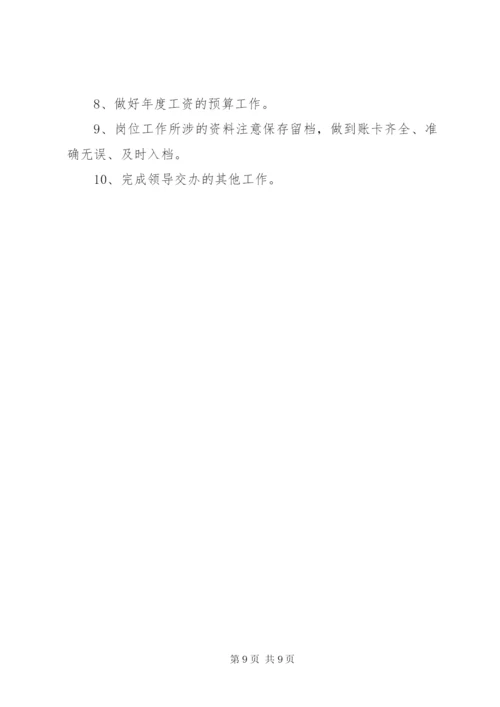 劳动管理规章制度 (2).docx