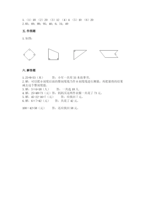 小学二年级上册数学期中测试卷（黄金题型）.docx